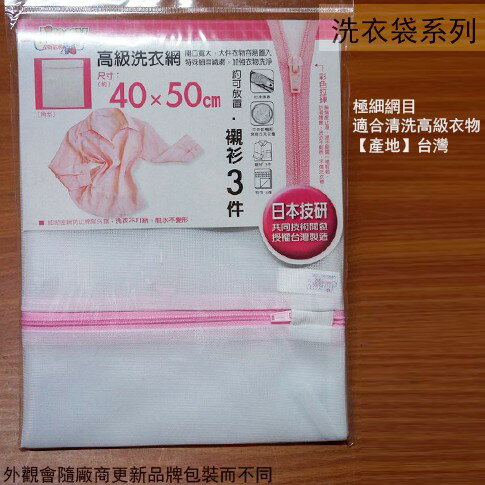 小熊吉米 日本技術 高級 洗衣袋 40*50公分 台灣製造 洗衣網 網袋 套袋