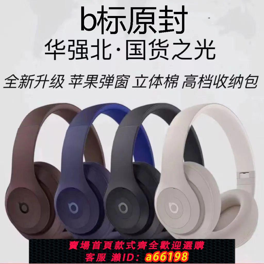 【臺灣公司 可開發票】華強北新款高顏值頭戴式無線藍牙耳機錄音師4耳麥可折疊收納全包