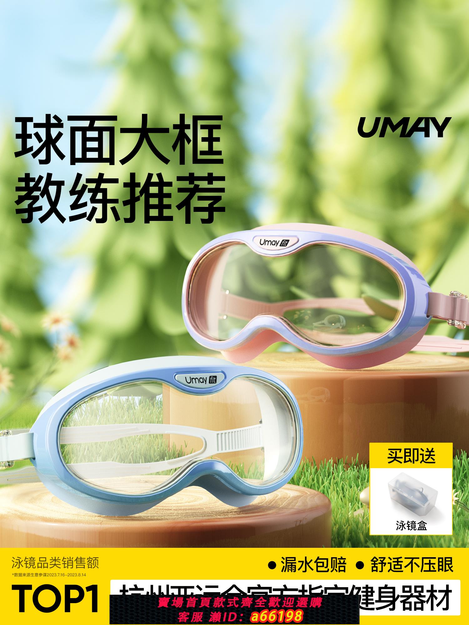 【臺灣公司 可開發票】兒童泳鏡防水防霧高畫質游泳眼鏡潛水男孩女孩大框游泳鏡泳帽套裝備