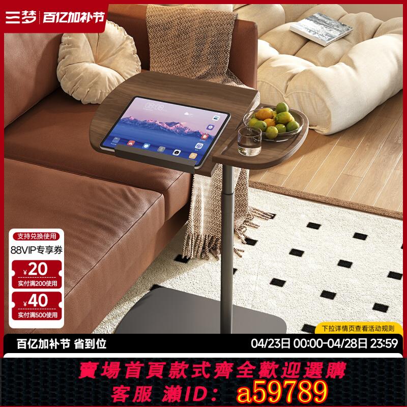 【臺灣公司 可打統編】可升降沙發電腦桌客廳家用床邊桌移動小邊幾懶人必備臥室小桌子