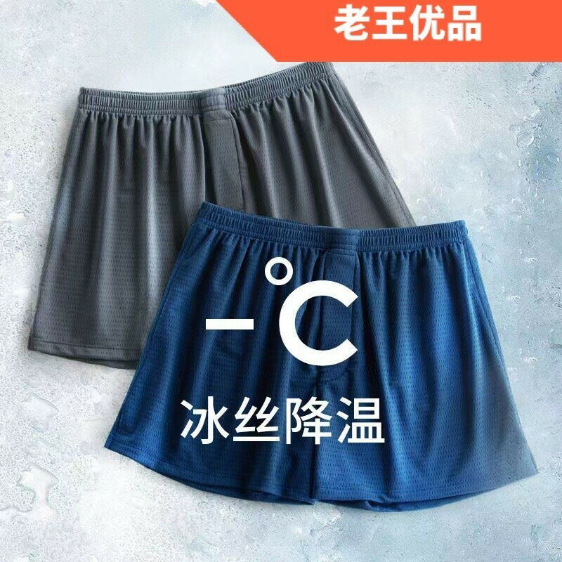 男士寬鬆阿羅褲冰絲網孔透氣內褲短褲內褲舒適親膚家居睡褲大尺碼