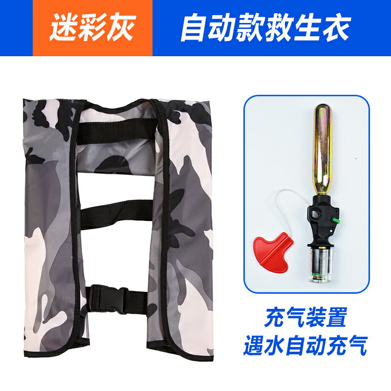 自動充氣救生衣便攜式成人專業大浮力車載釣魚船用氣脹超薄求生衣 小山好物嚴選 3