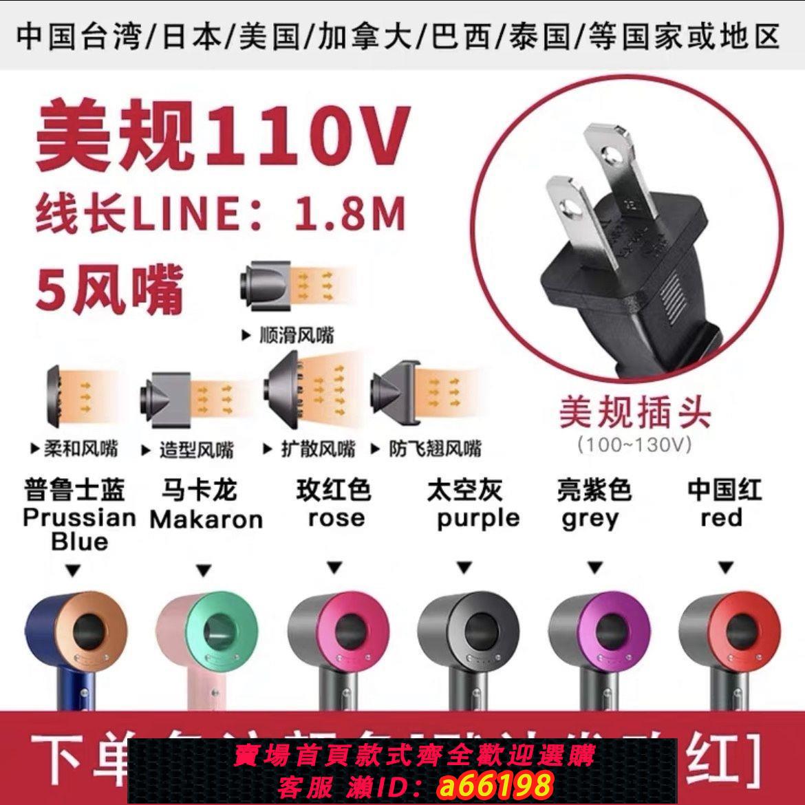 【臺灣公司 可開發票】美規110V英規歐規220V家用頂配吹風機負離子護發臺灣香港專用風筒