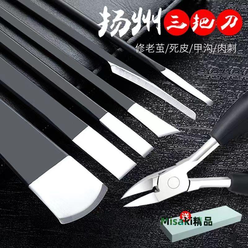 揚州三把刀甲溝炎專用指甲刀套裝鷹嘴指甲鉗剪死皮尖嘴修腳刀腳趾 Misaki精品