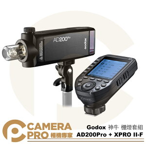 ◎相機專家◎ Godox 神牛 AD200Pro + XPro II F 棚燈套組 For Fujifilm 公司貨【跨店APP下單最高20%點數回饋】