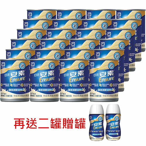 亞培安素升級配方香草減甜237ml x24入/箱(贈2罐亞培安素 220ml隨身瓶)【愛買】