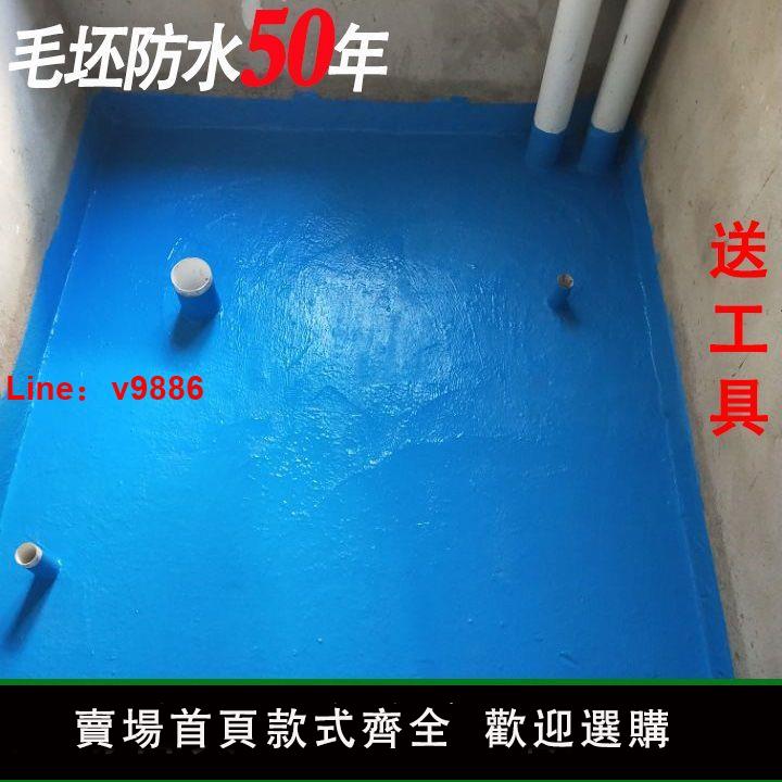 【台灣公司可開發票】久多K11防水涂料 廚房衛生間屋頂內墻通用柔韌型補漏防水材料膠