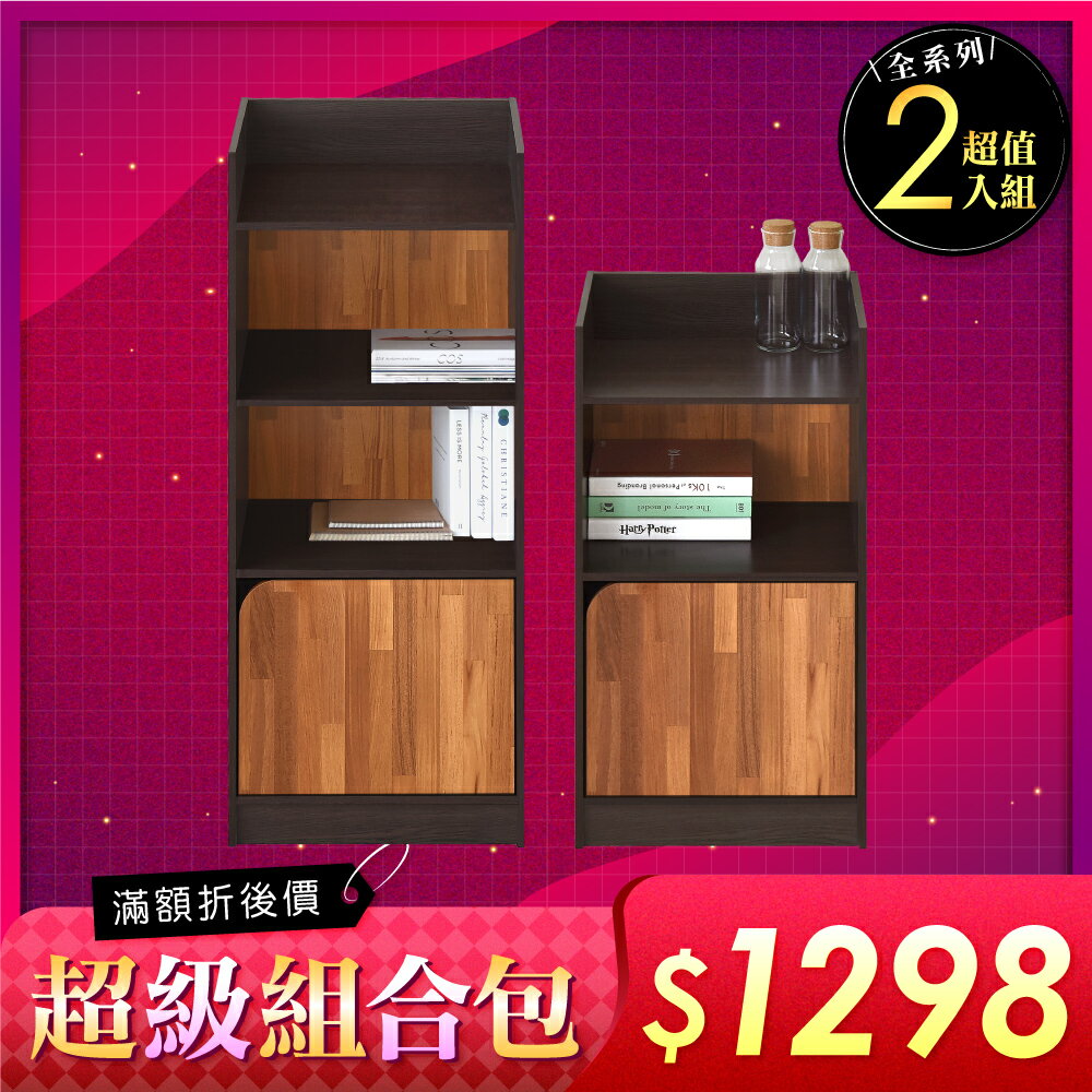 《HOPMA》法爾收納櫃組合 台灣製造 二格 三格 一門 置物櫃 書櫃G-1D308+G-1D408