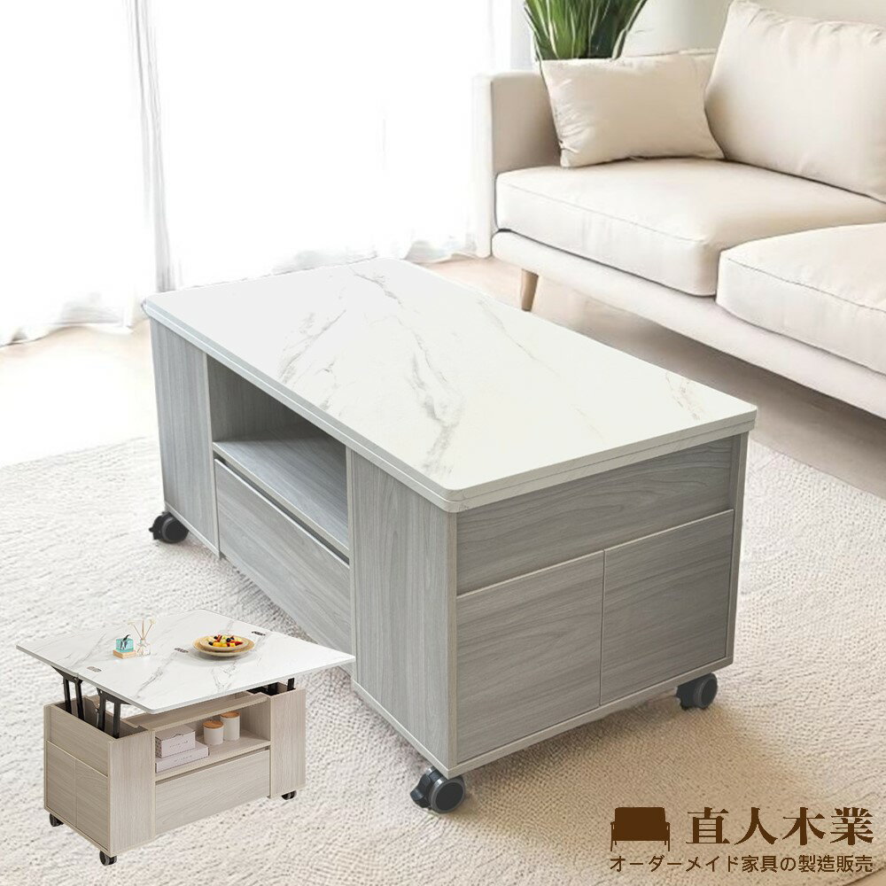 【直人木業】北歐晨光 桌面變化功能移動茶几121CM(附兩張收納椅凳-PU輪)【桌面大理石紋】