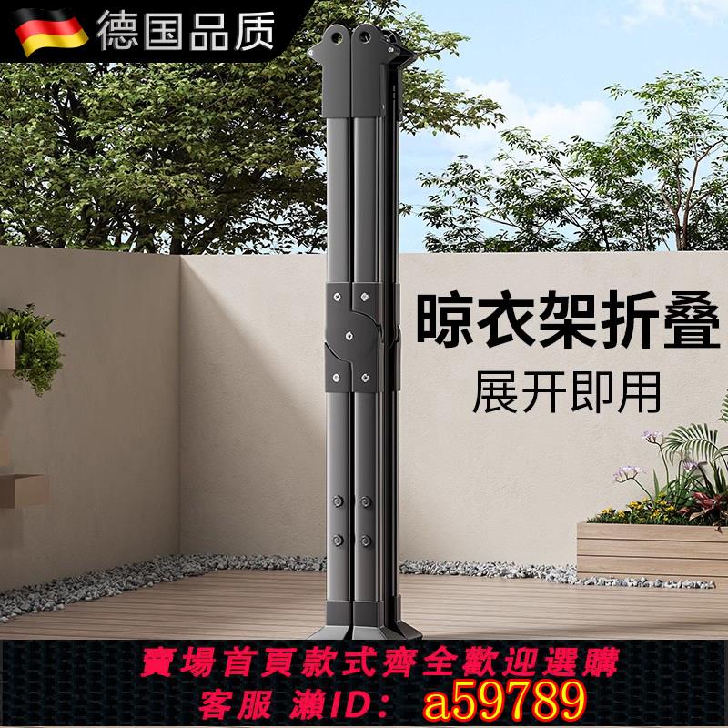 【台灣公司 可打統編】德國晾衣架可收納陽臺折疊涼衣桿室內外衣服伸縮曬衣架曬被子神器