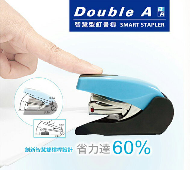 Double A智慧型省力平針釘書機-10號