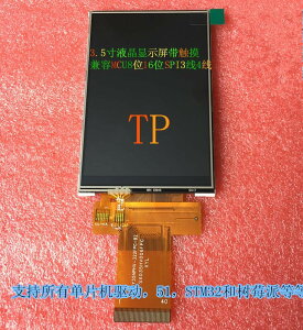 2.4/2.8/3.5 inch TFT LCD 40PIN Socket Capacitive Resistive T