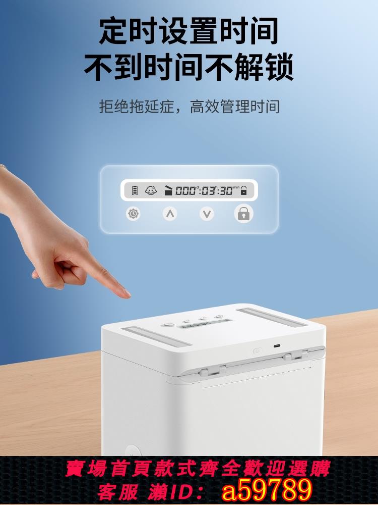 【臺灣公司 可打統編】鹿為手機自律神器鎖盒 智慧定時盒子監獄 戒遊戲戒煙考研學習專注