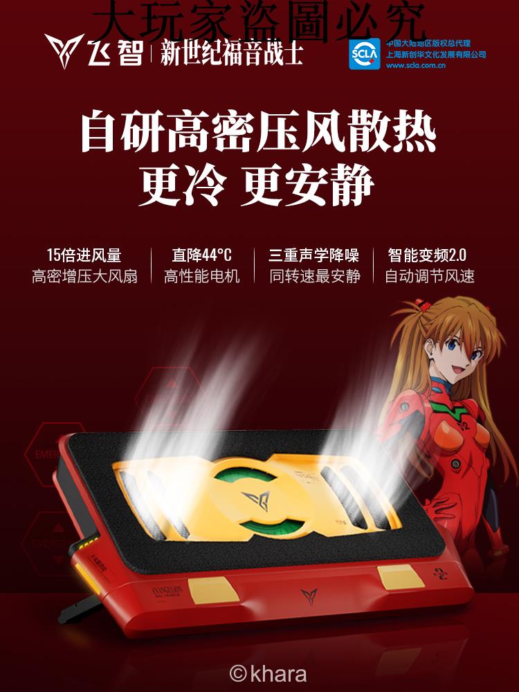 飛智壓風式筆記本散熱底座BS2Pro EVA聯名筆記本電腦散熱器靜音降噪風扇遊戲本專用散熱神器防塵渦輪壓風