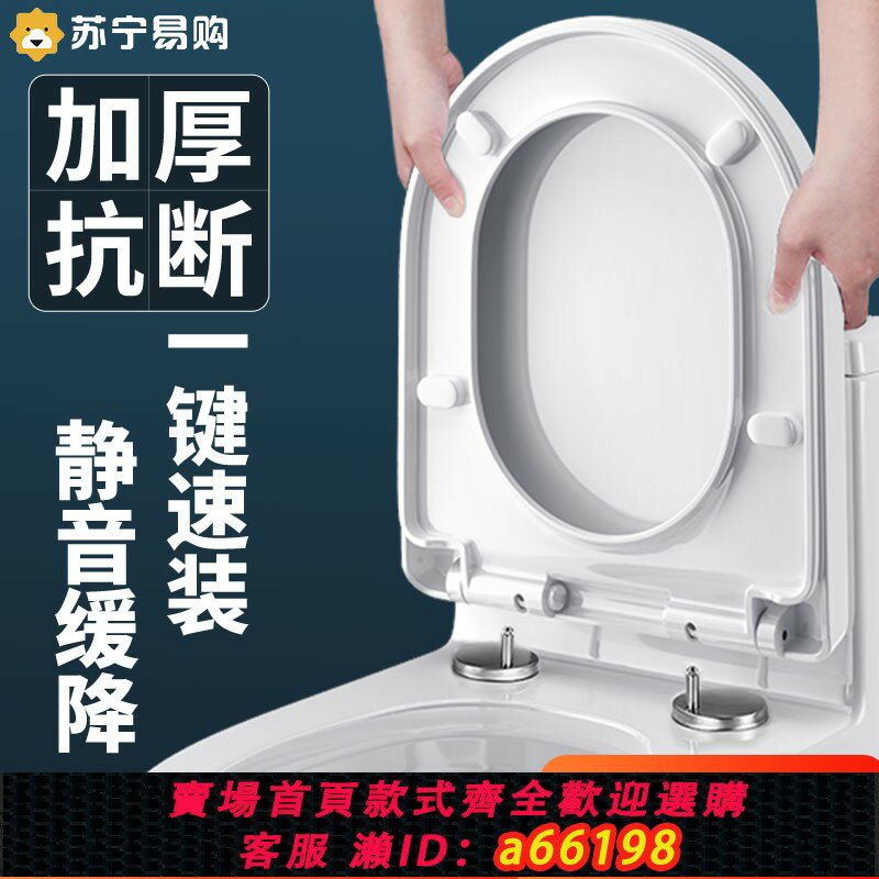 【臺灣公司 可開發票】馬桶蓋家用通用加厚坐便器蓋板老式馬桶圈UVO廁所板坐墊配件1759