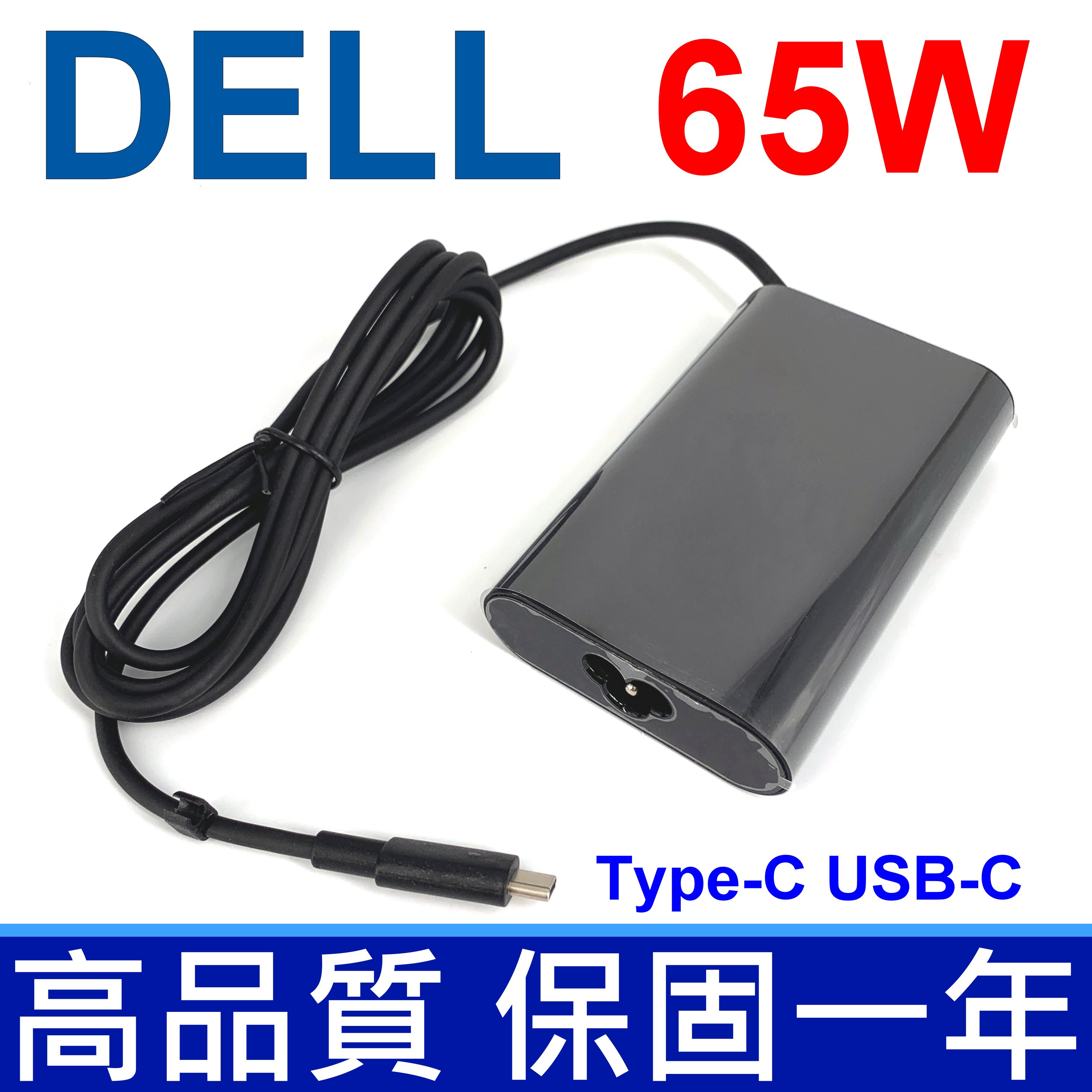 DELL 65W TYPE-C USB-C 橢圓 弧型 變壓器 Venue 10 Pro 5056 Latitude 14 5480 14 7480 12 5280 7275 7280 13 7370 11 5175 11 5179 Chromebook 13 3380 XPS 12 9250 9365 HA65NM170 2YKOF LA65NM170 02YKOF