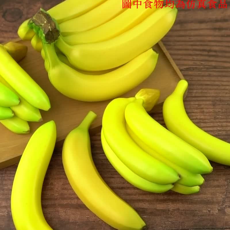 仿真香蕉模型皇帝蕉假水果塑料擺件裝飾道具水果店掛件玩具芭蕉串