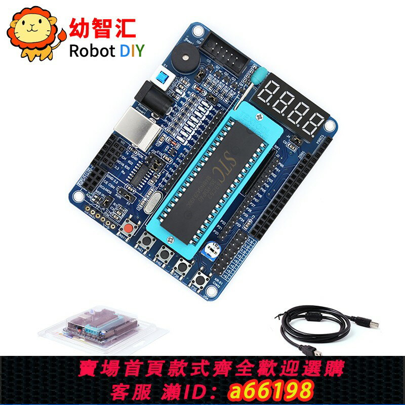 【臺灣公司 可開發票】51單片機開發板 STC89C52最小系統 C51學習板程式設計實驗控制板KR-51