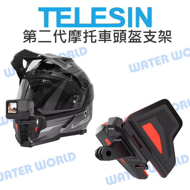 【中壢NOVA-水世界】TELESIN 泰迅 GoPro Action【第二代摩托車頭盔支架】下巴綁帶 安全帽下巴固定座
