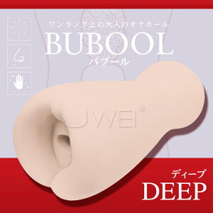 【送280ml潤滑液】日本原裝進口A-ONE．BUBOOL 發泡素材360°大小疣點包裹通道自慰器-DEEP