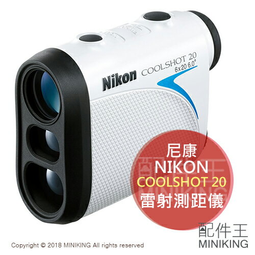 【配件王】日本代購 NIKON 尼康 COOLSHOT 20 雷射測距儀 高爾夫球 距離測量 望遠鏡 攜帶型 防水