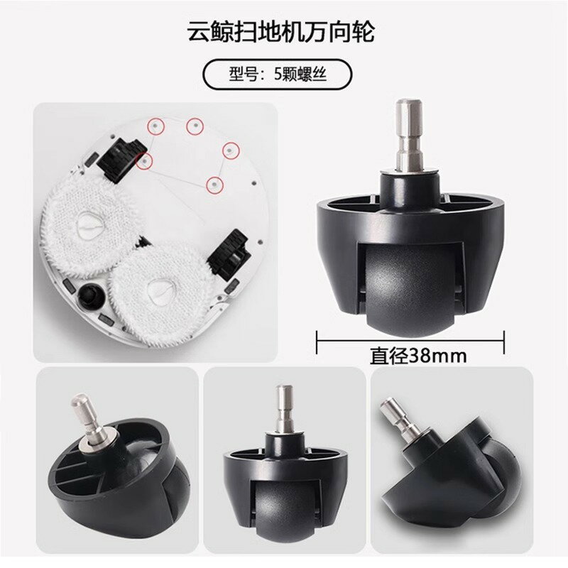 適用雲鯨J1/J2/J3/J4掃地機器人配件爬坡輪子123代滾輪耗材