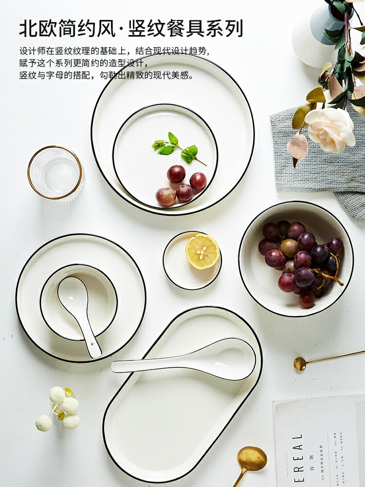 碗碟套裝家用4人簡約北歐網紅ins日式餐具情侶碗筷2人陶瓷碗盤子