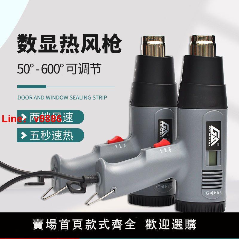 【臺灣公司保固】調溫熱風槍工業小型烤槍烘搶熱縮膜吹風機塑膠焊槍電烤槍貼膜工具