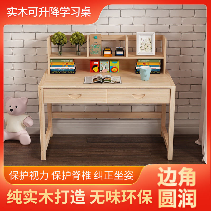 臺灣公司貨 免運 實木兒童書桌家用小學生臥室純實木學習桌寫字桌椅實木書桌全實木 快速發貨