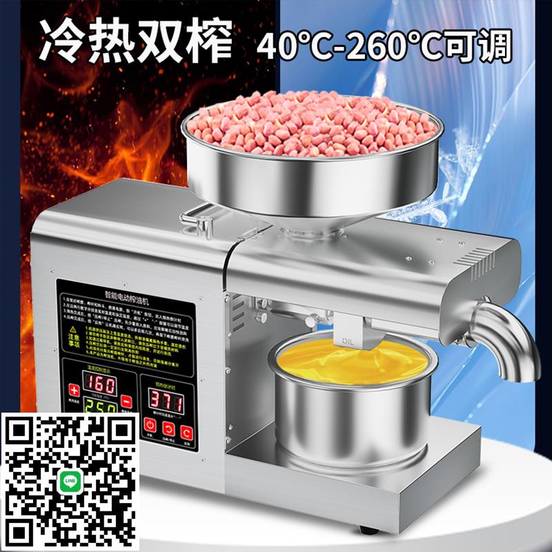 靚太T3新款全自動不銹鋼升級款大屏溫控智慧中小型商用榨油機