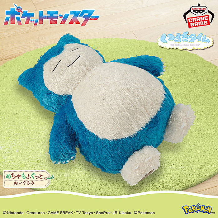 BANPRESTO 絨毛玩偶 精靈寶可夢 休息時光 卡比獸 【鯊玩具】