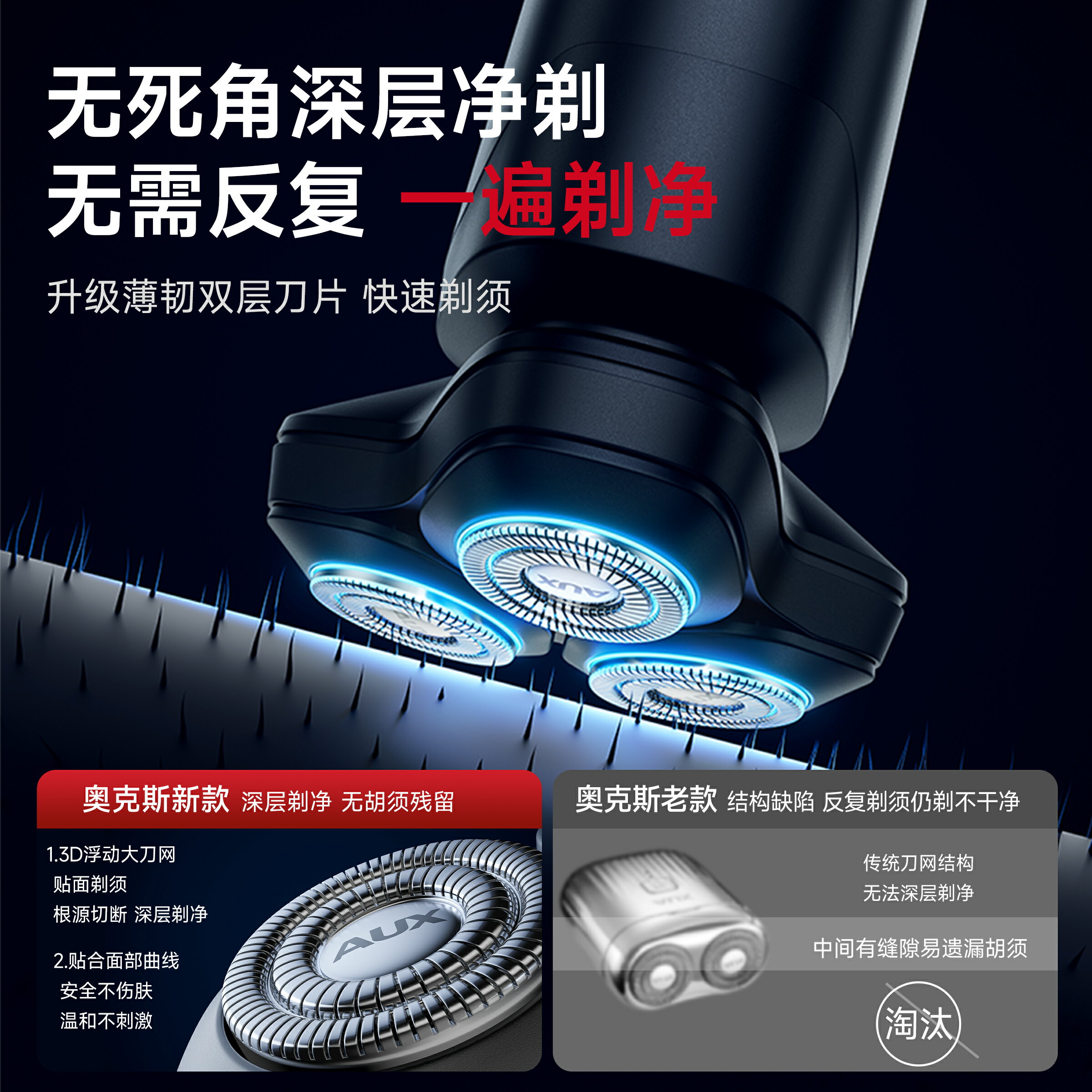 奧克斯剃須刀電動男士刮鬍刀不留黑點2025新款智慧胡須剃鬍刀正品
