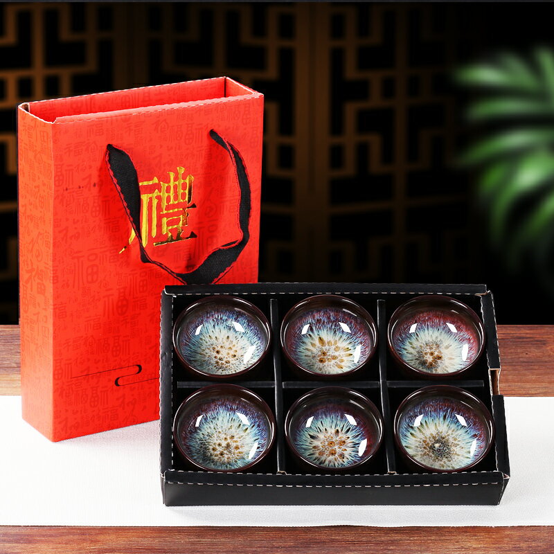 禮盒6只裝功夫小茶杯子陶瓷品茗杯茶盞杯建盞天目盞窯變日式家用