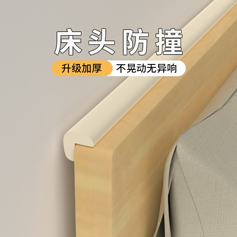 床頭填補縫 床邊縫隙條 床縫填充神器 床頭縫隙擋板床縫填充神器宿舍上鋪靠牆床邊上填補條兒童床防撞條『ZW4813』