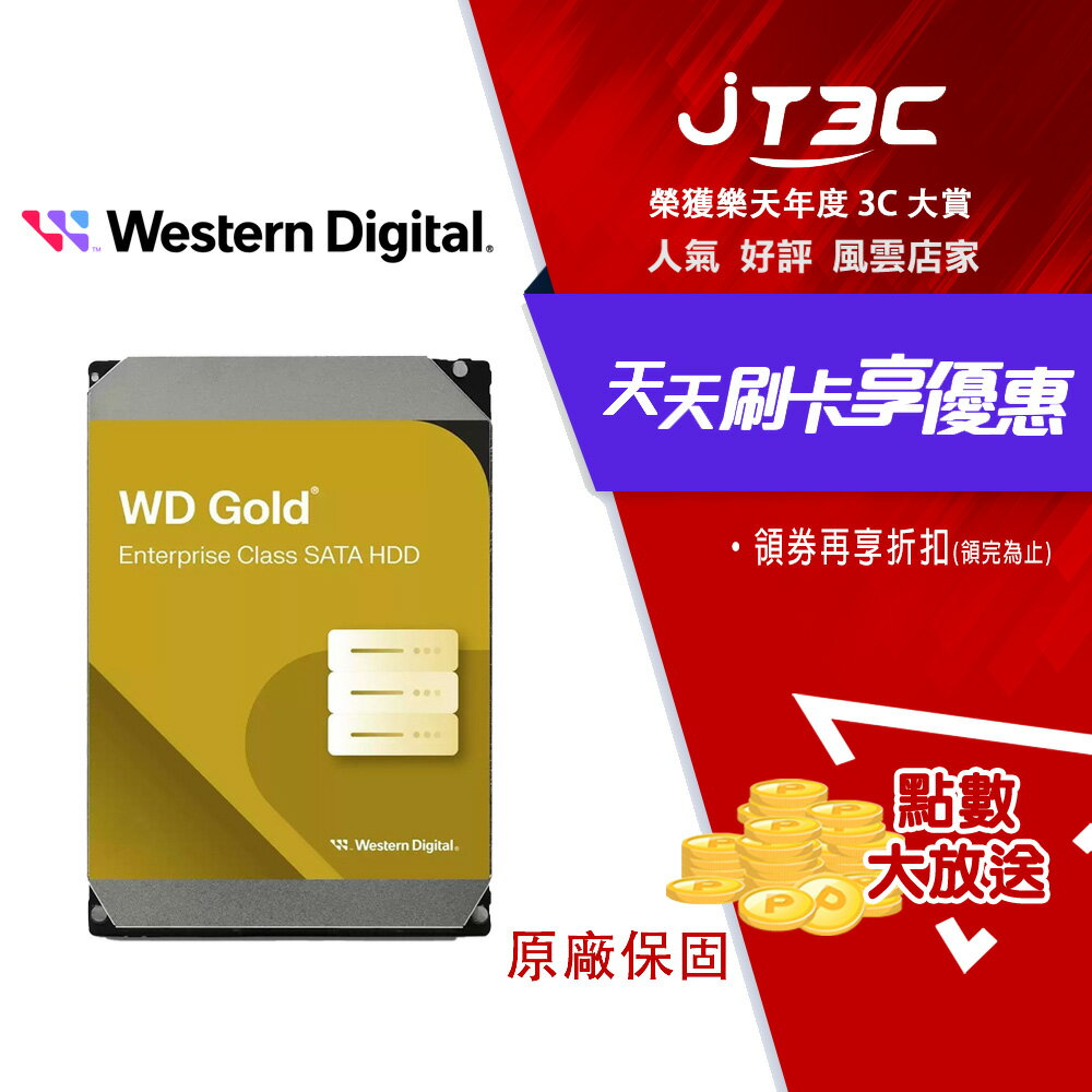 【WD 威騰】金標 4TB 3.5吋 7200轉 256MB 企業級內接硬碟(WD4004FRYZ)