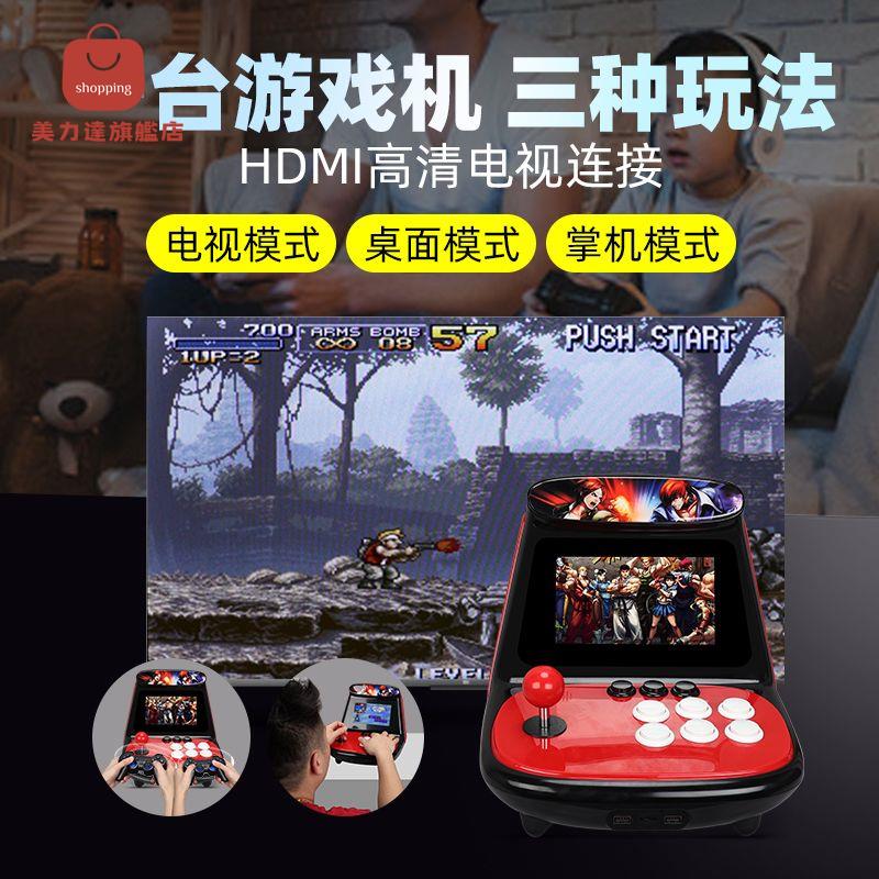 街機 遊戲機 格鬥搖桿 生日禮物 交換禮物 家用遊戲機手柄拳皇大屏無線單人雙人多種模擬器 八折下殺 特價出 可開發票