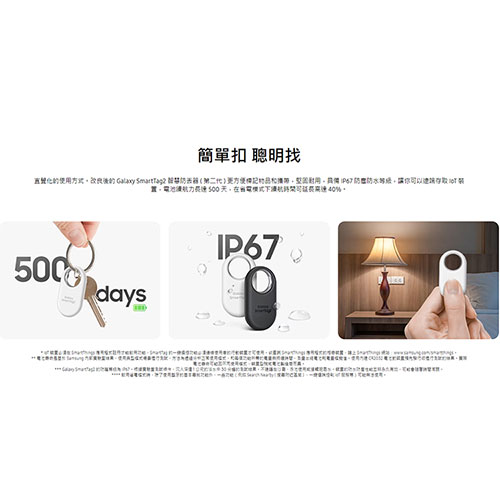SAMSUNG三星 Galaxy SmartTag2智慧防丟器(第二代)-黑/白【愛買】 4