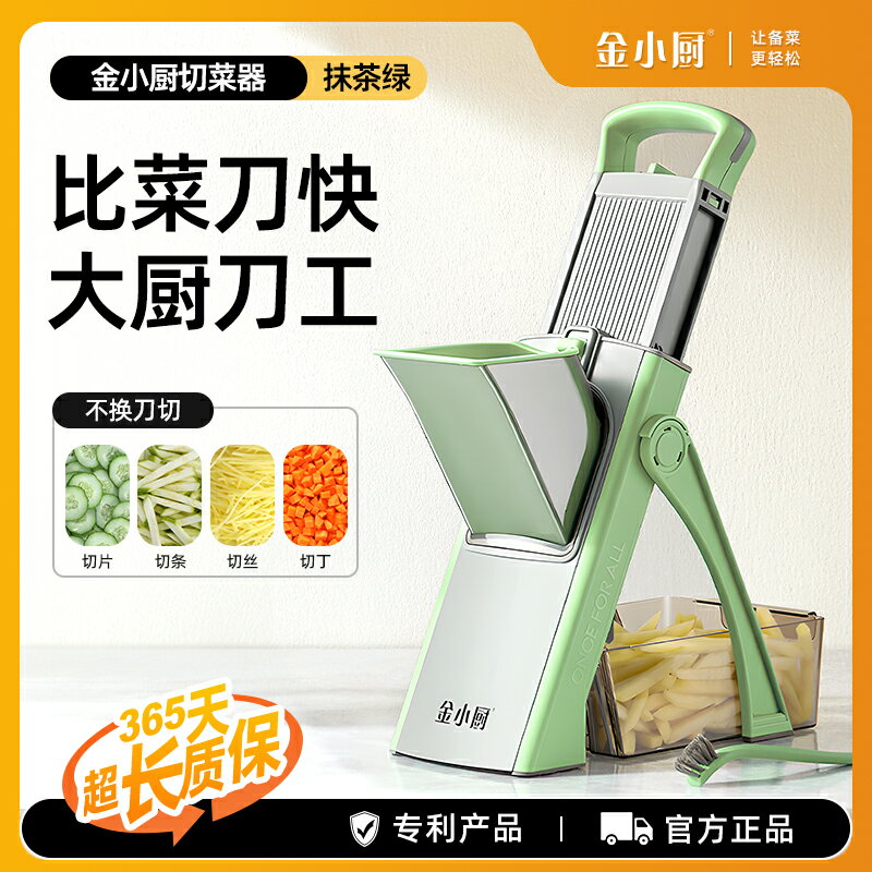 【臺灣公司 可開發票】金小廚切菜神器廚房家用多功能新款切片擦絲器刨絲器土豆絲切絲器