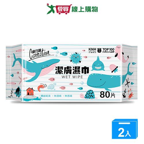 康乃馨潔膚濕巾補充包80片【兩入組】【愛買】