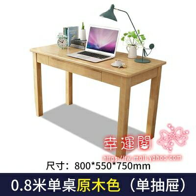 寫字桌 全實木電腦臺式桌學生學習寫字桌子簡約辦公桌家用臥室實木書桌T