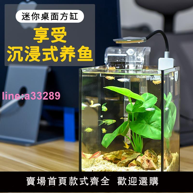 {可開發票}千潯桌面魚缸小型辦公室桌面迷你小魚缸客廳生態微景觀自循環家用