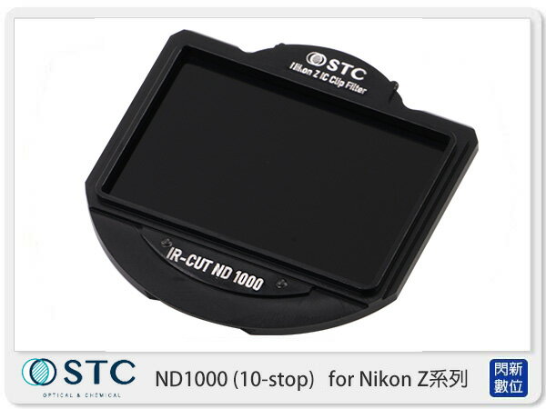 STC IR CUT ND1000 10-stop 內置型 濾鏡架組 IR-CUT for Nikon Z 系列相機 Z5 Z6 Z7 Z6II Z7II (公司貨)【APP下單4%點數回饋】