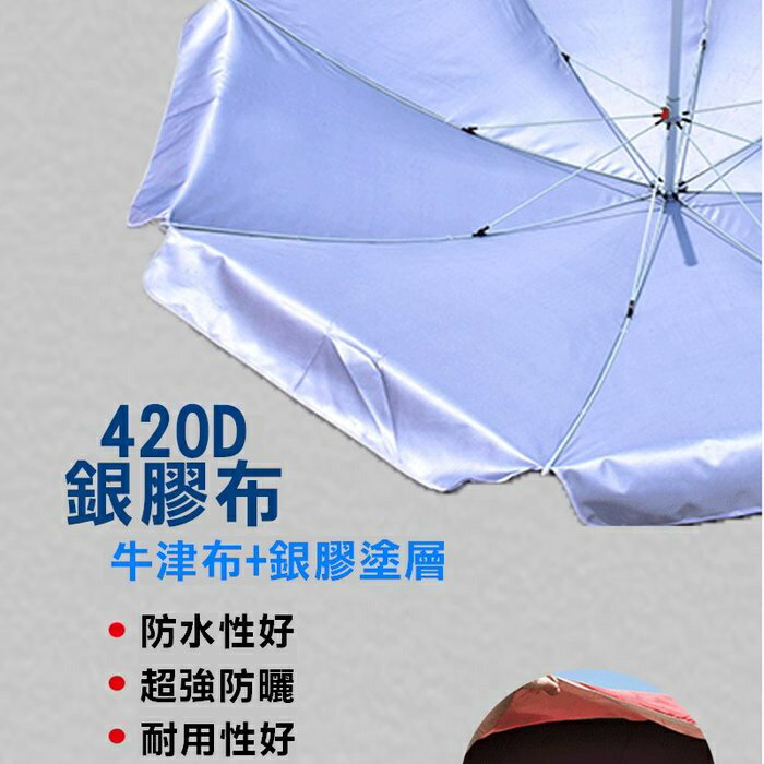 【現貨】沙灘傘 擺攤傘 防水抗UV遮陽太陽傘48吋2.4米 雨傘 釣魚傘 遮陽傘 休閒傘 興雲網購 7