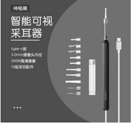 【現貨6折下殺 僅1件！】韻蔚可視挖耳勺採耳掏耳神器發光耳勺成人兒童通用高畫質可視內窺鏡