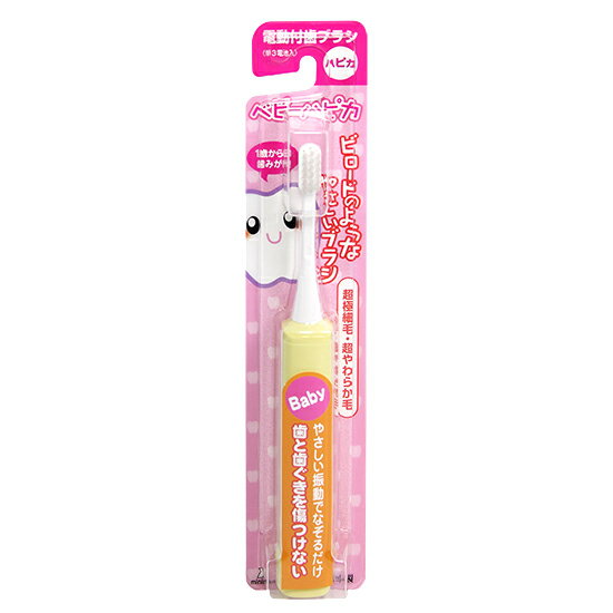 日本Minimum 0~3歲幼兒負離子振動牙刷【甜蜜家族】