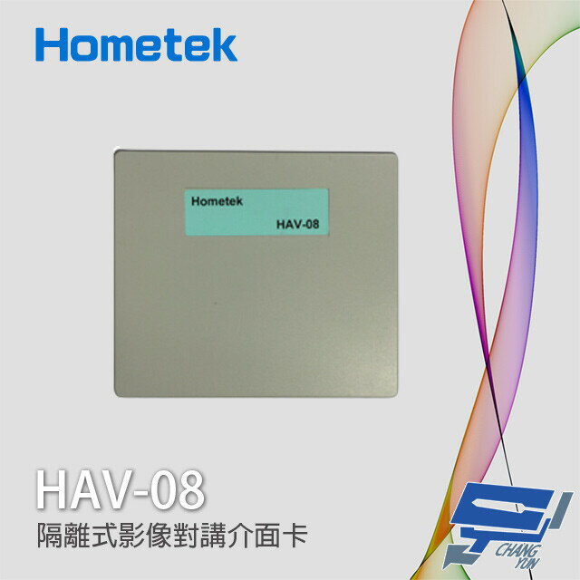 昌運監視器 Hometek HAV-08 隔離式影像對講介面卡 可控制8戶 省電型電路【夏日限時優惠中 再享點數回饋】