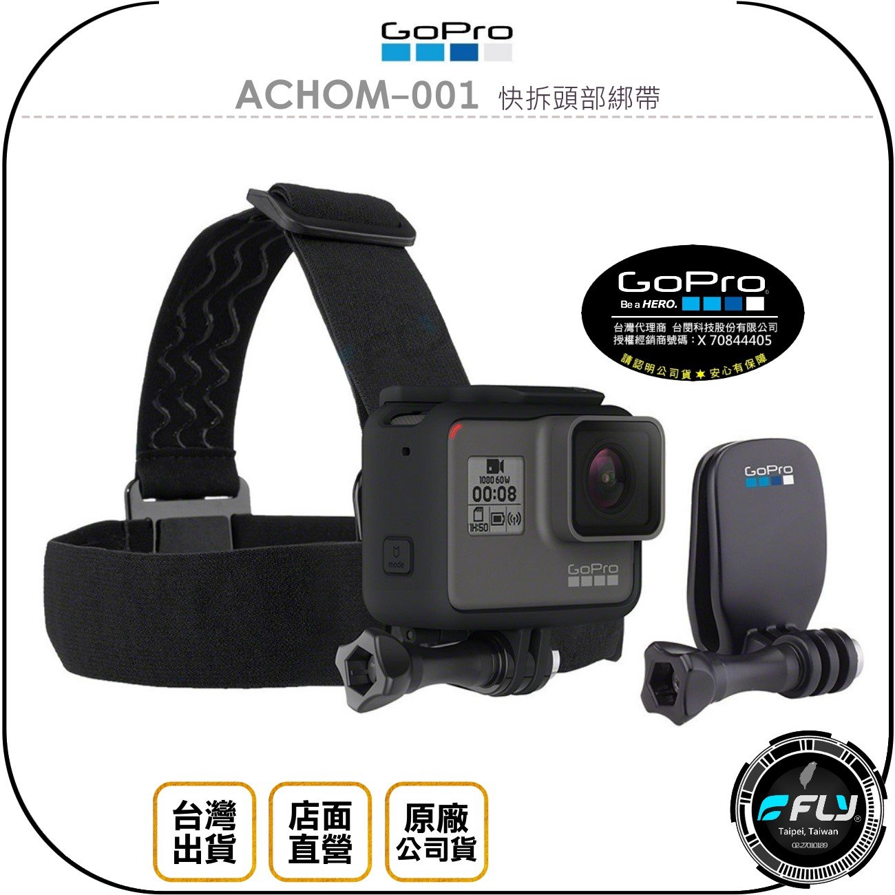 《飛翔無線3C》GoPro ACHOM-001 快拆頭部綁帶◉原廠公司貨◉快拆夾具◉帽子固定座◉相機攝影座