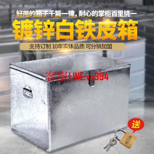 💥熱賣-工具箱大號白鐵皮工具鐵箱子長方形收納通用不鏽鋼箱帶鎖加厚工業級定做