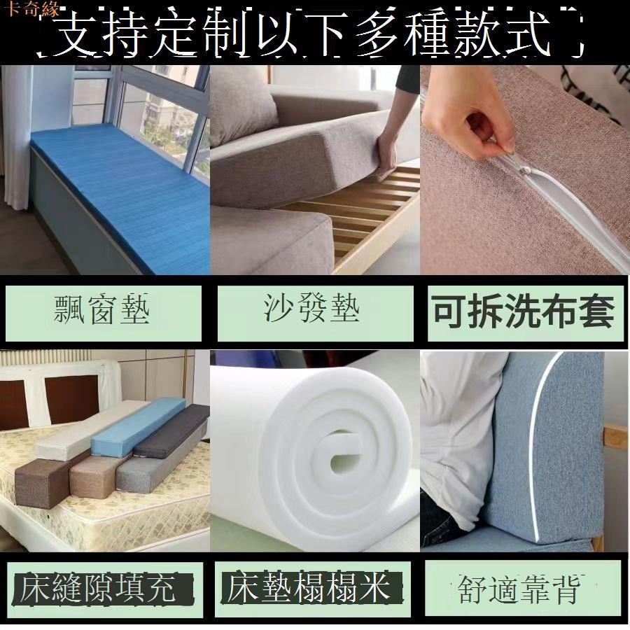 定制50D高密度海綿加硬加厚中式沙發墊靠背飄窗墊通用坐墊床墊