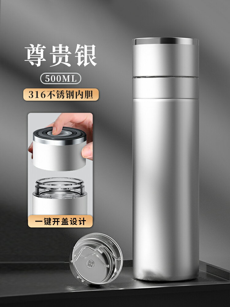 茶水分離杯 保溫杯 316高顏值保溫杯茶水分離泡茶杯顯溫便攜過濾男士高檔定製水杯子【PP00701】